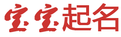 东西湖区新闻网起名网